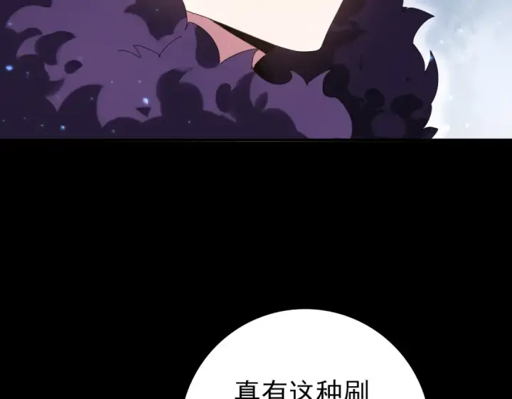 《全民转职：驭龙师是最弱职业？》第90话 一碰就碎图62