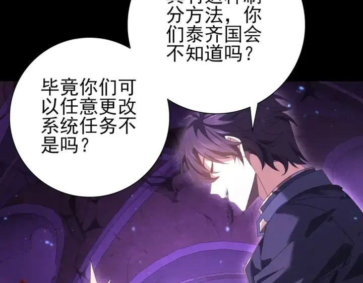《全民转职：驭龙师是最弱职业？》第90话 一碰就碎图63