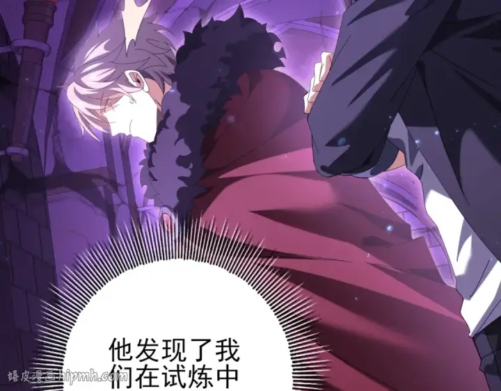 《全民转职：驭龙师是最弱职业？》第90话 一碰就碎图64