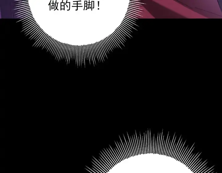 《全民转职：驭龙师是最弱职业？》第90话 一碰就碎图65