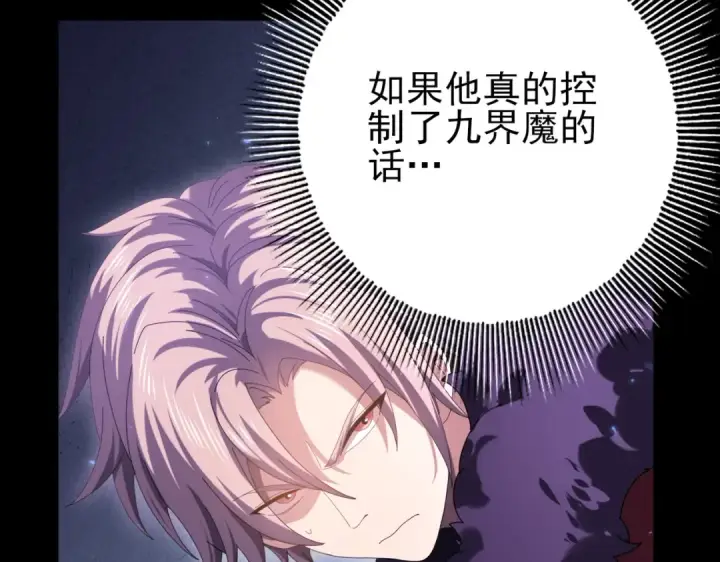 《全民转职：驭龙师是最弱职业？》第90话 一碰就碎图66