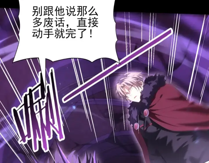 《全民转职：驭龙师是最弱职业？》第90话 一碰就碎图68