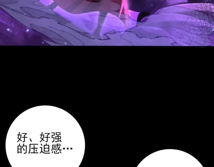 《全民转职：驭龙师是最弱职业？》第90话 一碰就碎图7