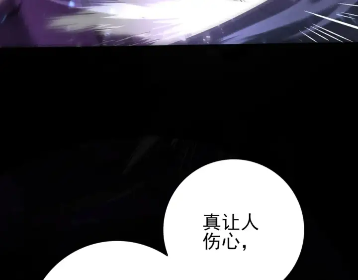 《全民转职：驭龙师是最弱职业？》第90话 一碰就碎图70