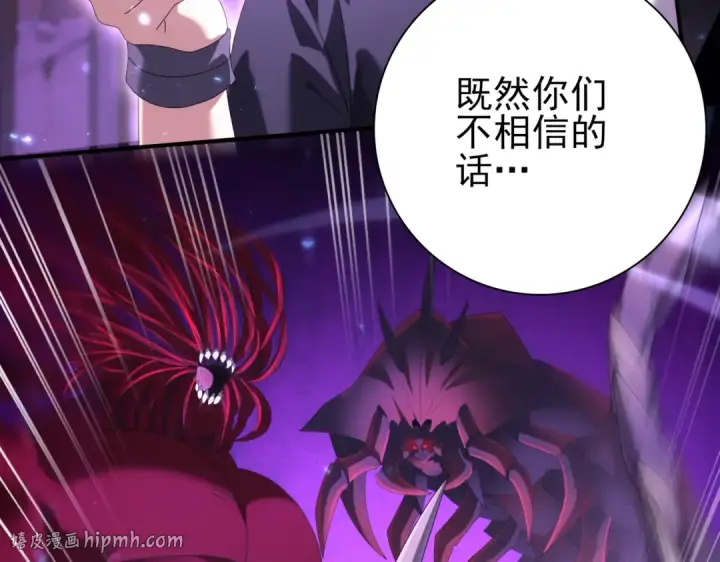 《全民转职：驭龙师是最弱职业？》第90话 一碰就碎图72