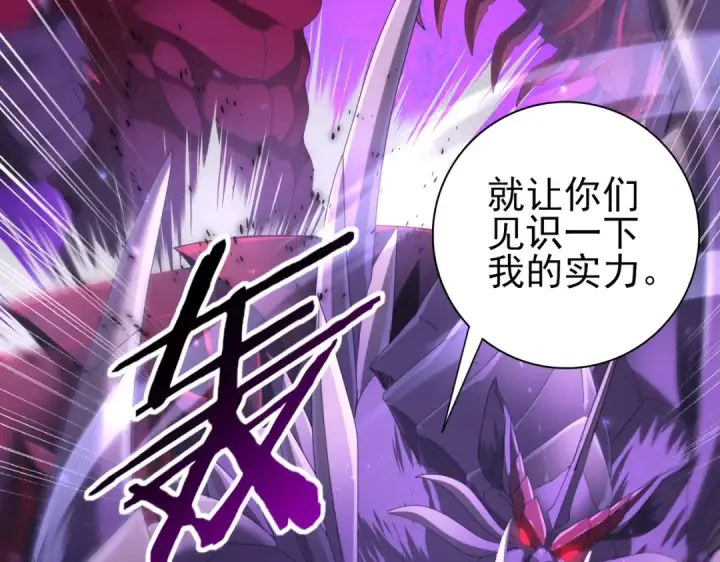 《全民转职：驭龙师是最弱职业？》第90话 一碰就碎图73