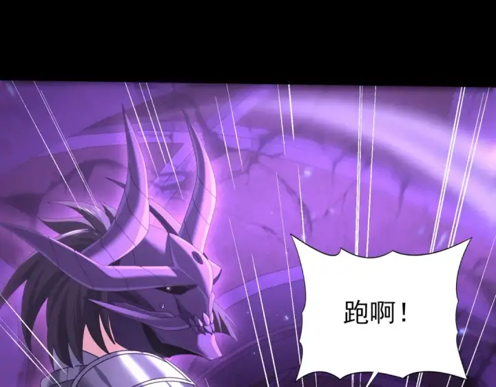 《全民转职：驭龙师是最弱职业？》第90话 一碰就碎图76