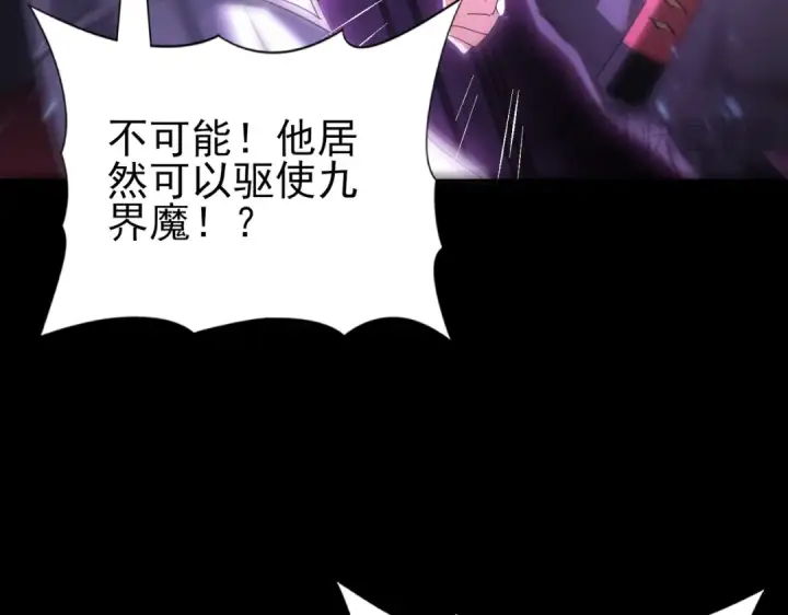 《全民转职：驭龙师是最弱职业？》第90话 一碰就碎图78