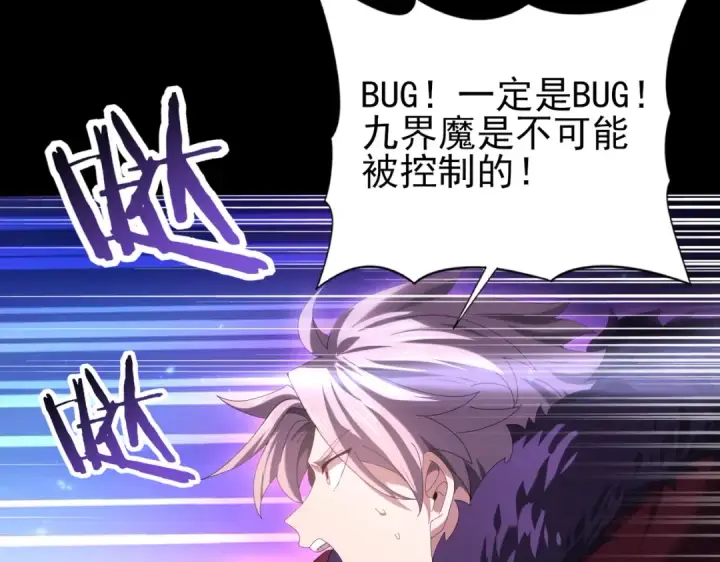 《全民转职：驭龙师是最弱职业？》第90话 一碰就碎图79