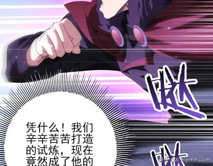 《全民转职：驭龙师是最弱职业？》第90话 一碰就碎图80