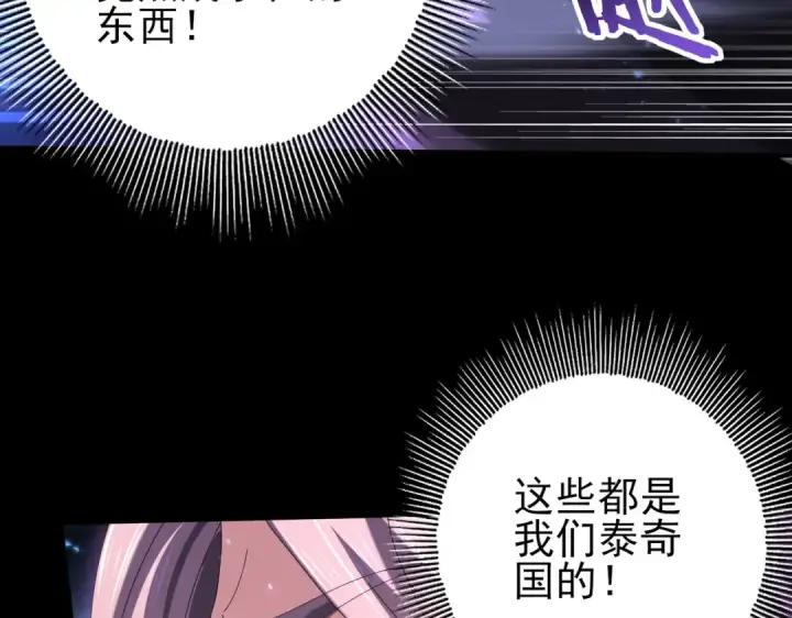 《全民转职：驭龙师是最弱职业？》第90话 一碰就碎图81