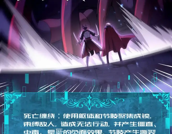 《全民转职：驭龙师是最弱职业？》第90话 一碰就碎图86