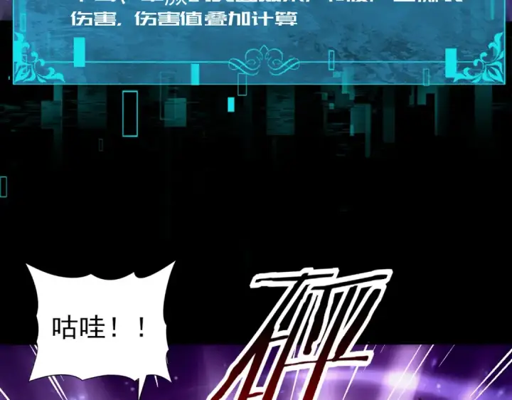 《全民转职：驭龙师是最弱职业？》第90话 一碰就碎图87