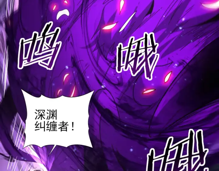 《全民转职：驭龙师是最弱职业？》第90话 一碰就碎图98