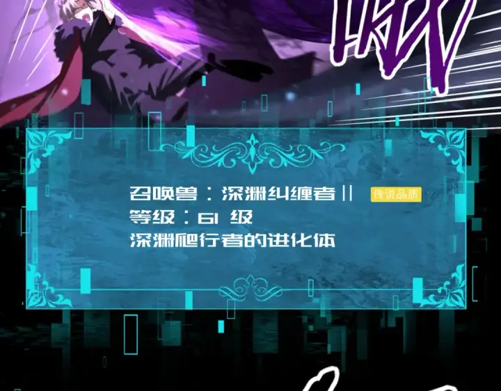 《全民转职：驭龙师是最弱职业？》第90话 一碰就碎图99