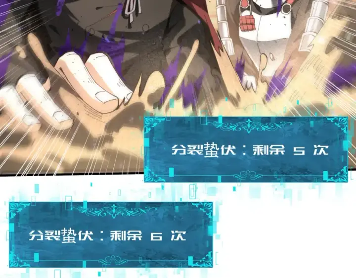 《全民转职：驭龙师是最弱职业？》第91话 全数收服九界魔图10
