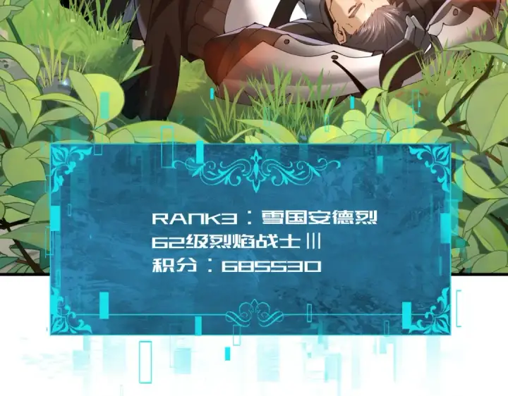 《全民转职：驭龙师是最弱职业？》第91话 全数收服九界魔图101