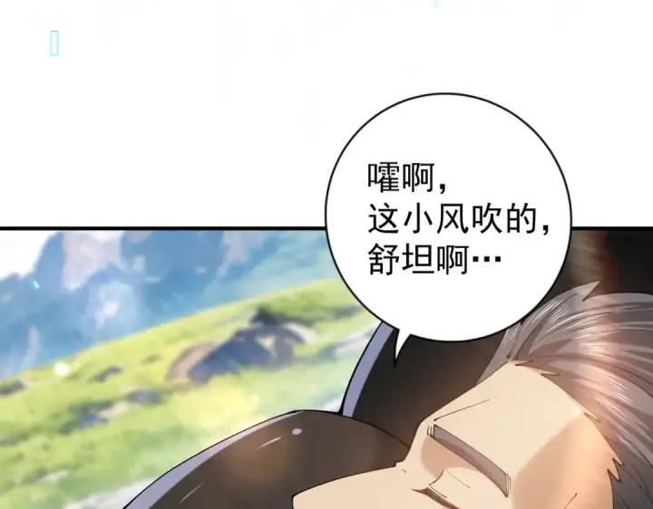 《全民转职：驭龙师是最弱职业？》第91话 全数收服九界魔图102