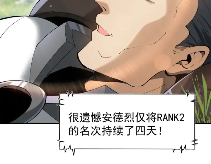 《全民转职：驭龙师是最弱职业？》第91话 全数收服九界魔图103