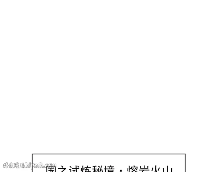 《全民转职：驭龙师是最弱职业？》第91话 全数收服九界魔图104