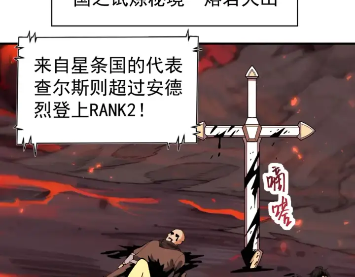 《全民转职：驭龙师是最弱职业？》第91话 全数收服九界魔图105