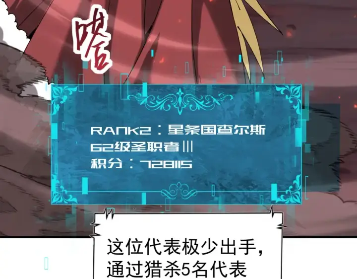 《全民转职：驭龙师是最弱职业？》第91话 全数收服九界魔图107