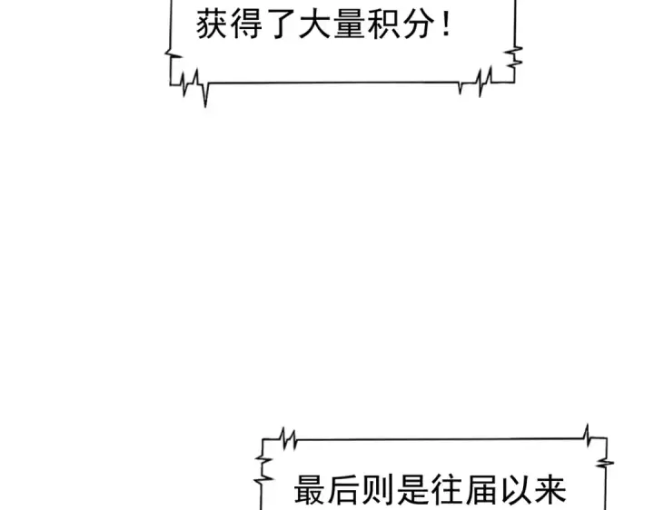 《全民转职：驭龙师是最弱职业？》第91话 全数收服九界魔图108