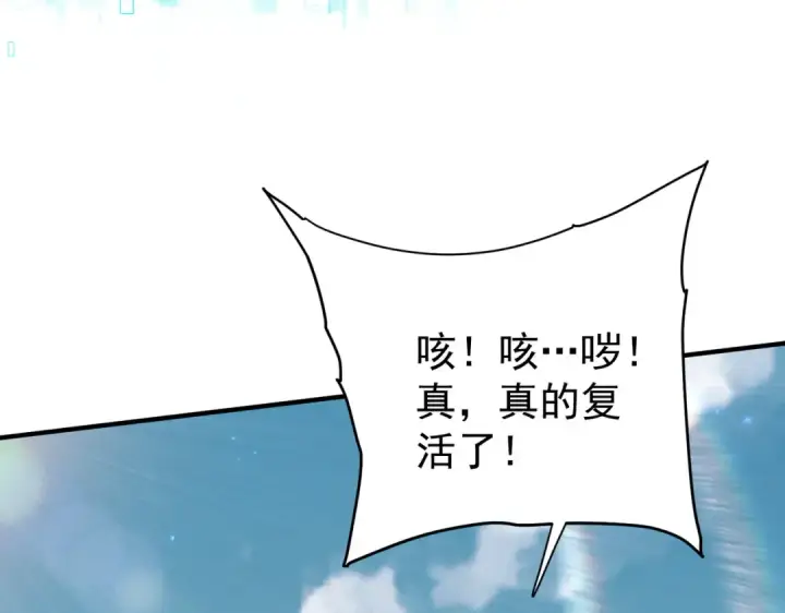 《全民转职：驭龙师是最弱职业？》第91话 全数收服九界魔图11