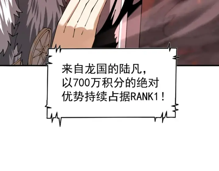 《全民转职：驭龙师是最弱职业？》第91话 全数收服九界魔图111