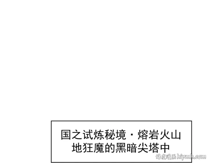 《全民转职：驭龙师是最弱职业？》第91话 全数收服九界魔图112