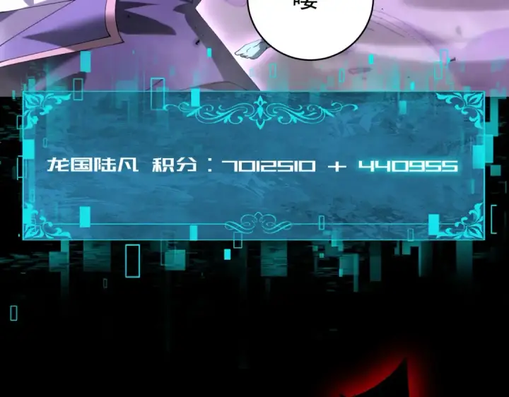《全民转职：驭龙师是最弱职业？》第91话 全数收服九界魔图124