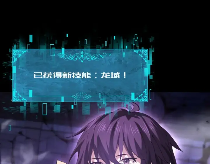 《全民转职：驭龙师是最弱职业？》第91话 全数收服九界魔图130