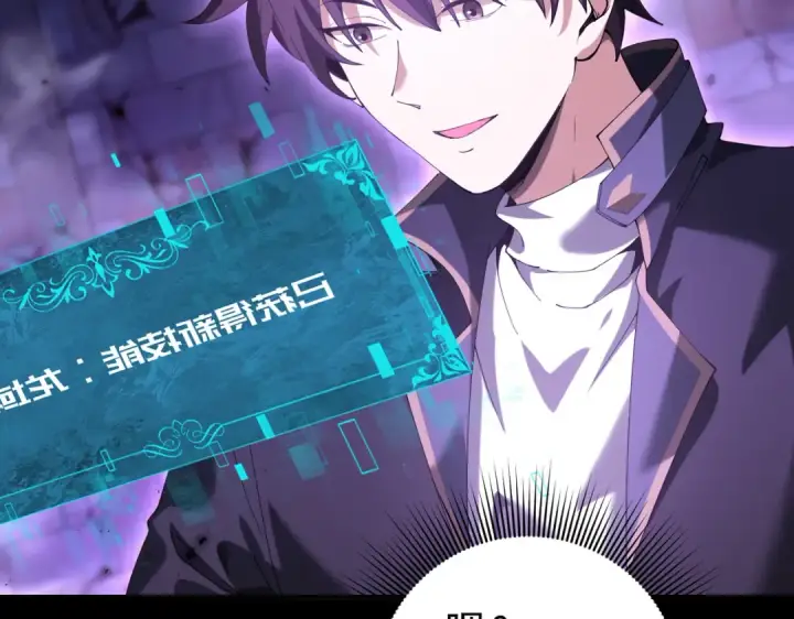 《全民转职：驭龙师是最弱职业？》第91话 全数收服九界魔图133