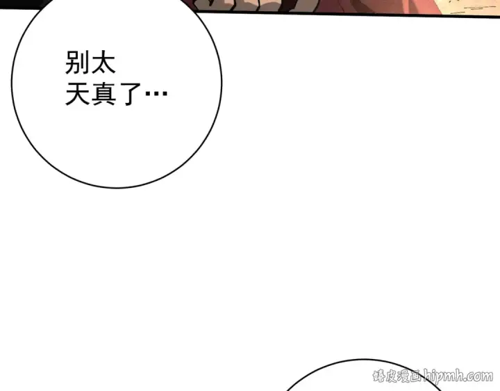 《全民转职：驭龙师是最弱职业？》第91话 全数收服九界魔图16