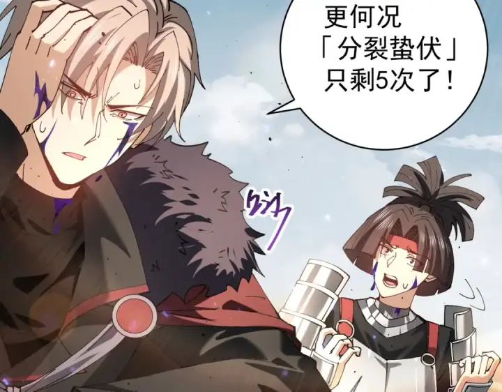 《全民转职：驭龙师是最弱职业？》第91话 全数收服九界魔图18