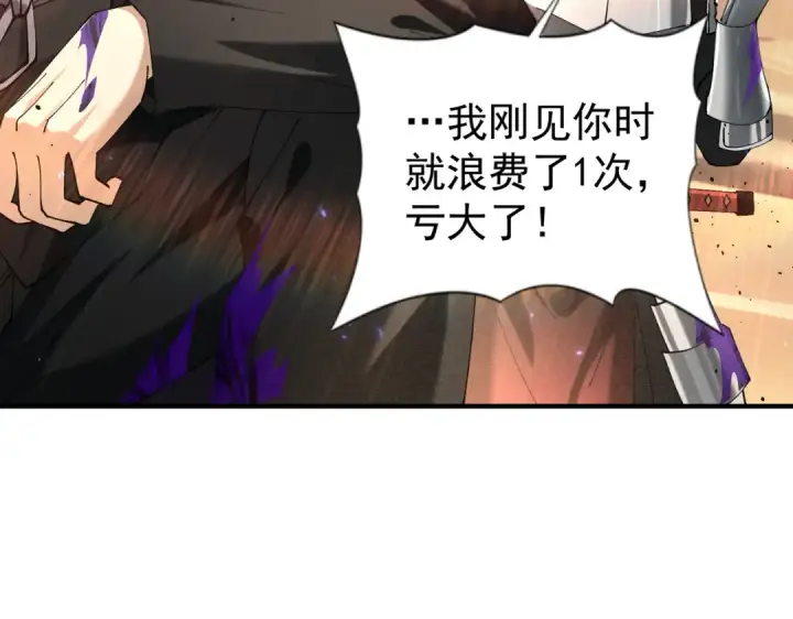 《全民转职：驭龙师是最弱职业？》第91话 全数收服九界魔图19