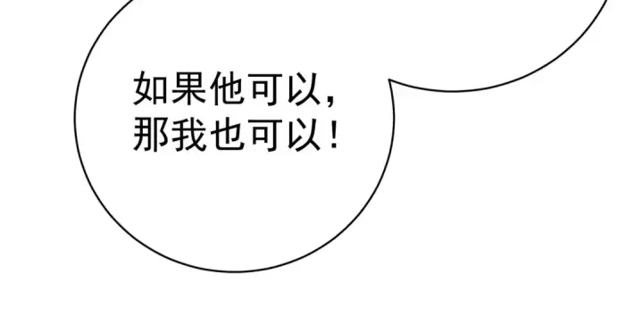《全民转职：驭龙师是最弱职业？》第91话 全数收服九界魔图23