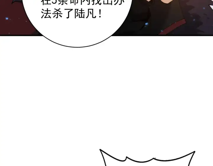 《全民转职：驭龙师是最弱职业？》第91话 全数收服九界魔图26