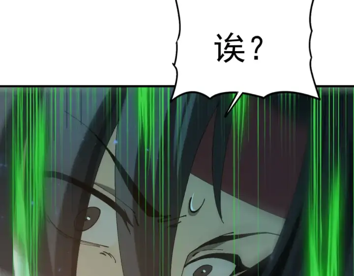 《全民转职：驭龙师是最弱职业？》第91话 全数收服九界魔图27