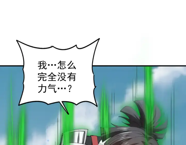 《全民转职：驭龙师是最弱职业？》第91话 全数收服九界魔图29