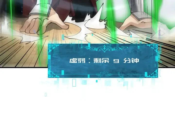 《全民转职：驭龙师是最弱职业？》第91话 全数收服九界魔图31