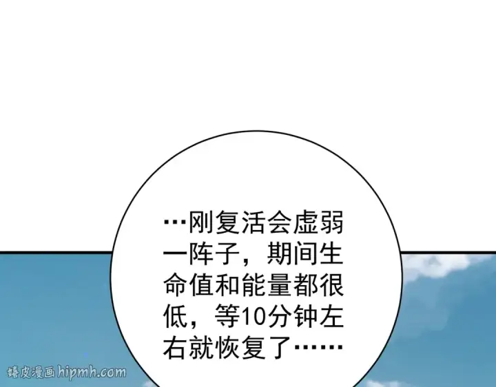 《全民转职：驭龙师是最弱职业？》第91话 全数收服九界魔图32