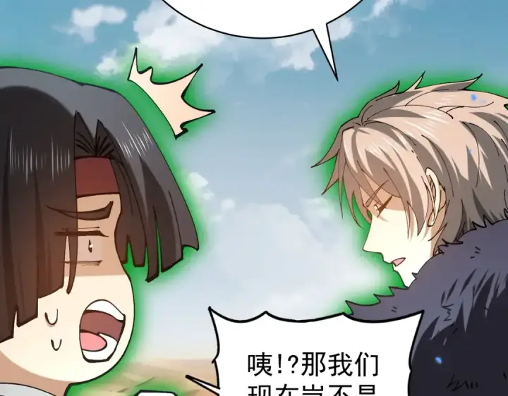 《全民转职：驭龙师是最弱职业？》第91话 全数收服九界魔图33