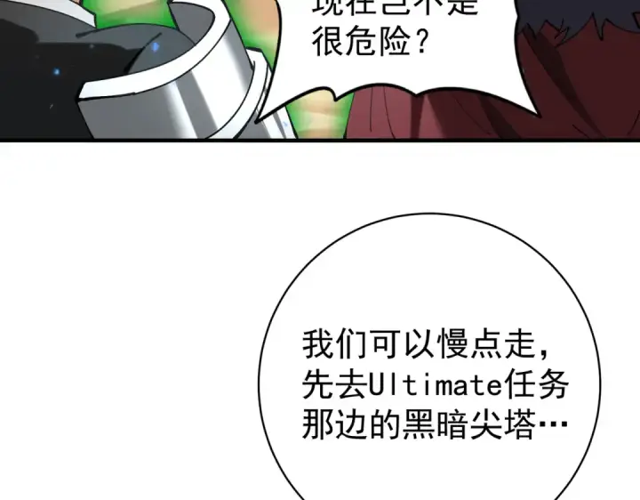 《全民转职：驭龙师是最弱职业？》第91话 全数收服九界魔图34