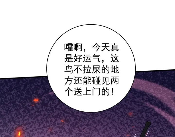 《全民转职：驭龙师是最弱职业？》第91话 全数收服九界魔图43