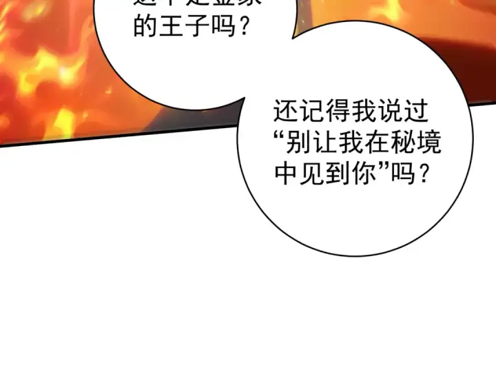 《全民转职：驭龙师是最弱职业？》第91话 全数收服九界魔图49