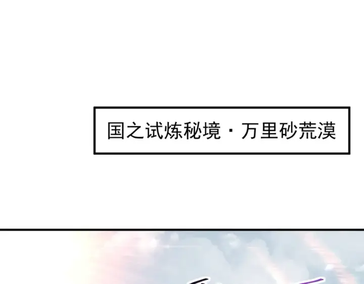 《全民转职：驭龙师是最弱职业？》第91话 全数收服九界魔图5