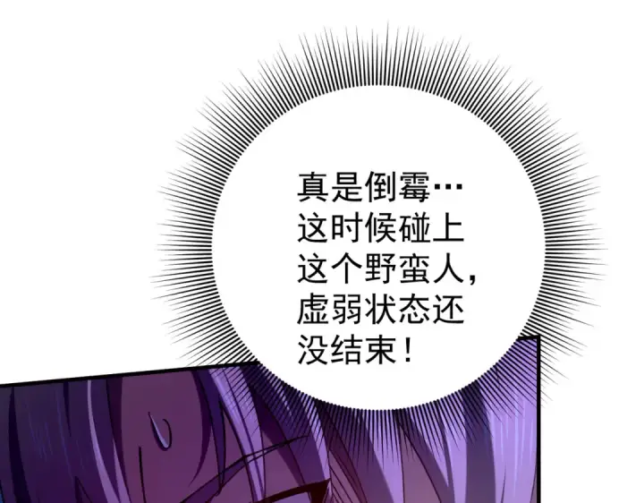《全民转职：驭龙师是最弱职业？》第91话 全数收服九界魔图50