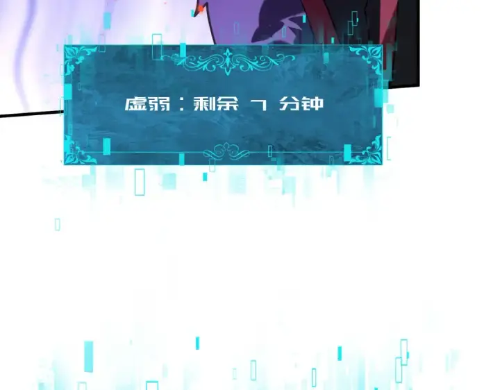 《全民转职：驭龙师是最弱职业？》第91话 全数收服九界魔图52