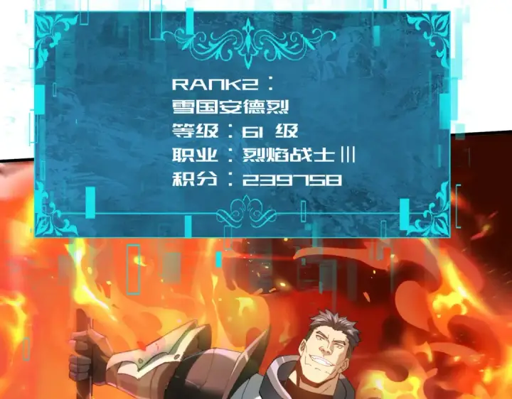 《全民转职：驭龙师是最弱职业？》第91话 全数收服九界魔图53